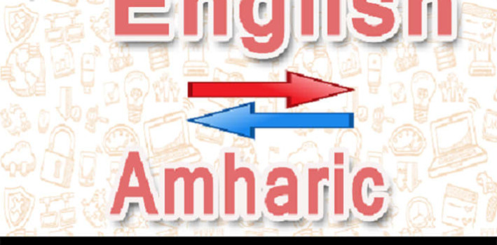 I will translate Amharic language to english and english to amharic