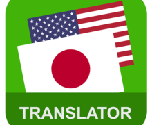 The Japanese accurately translates sentences from English to Japanese.