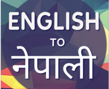 i will change english into nepali or any languages into another language